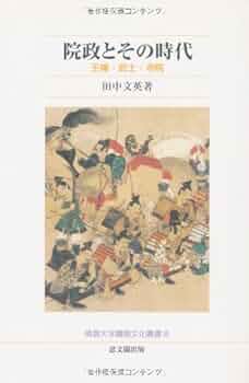 中世鷹書の文化伝承 中世鷹書の文化伝承 | 二本松 泰子 |本 | 通販 | Amazon